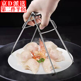 丹区 防烫不锈钢提盘器取碗夹砂锅夹碗碟夹蒸菜夹提盘夹防滑家用 不锈钢提盘夹 1个