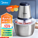 美的（Midea）绞肉机家用 料理机辅食机婴儿 不锈钢绞馅机小型碎肉机大容量大功率搅拌机电动绞肉馅LZ25Easy235