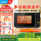 美的微波炉家用 700W火力全开 360°均匀受热 多功能面板 内置智能菜单 宝宝菜单 电子杀菌 M1-L213C M1-L213C