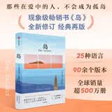 岛 维多利亚 希斯洛普著 英国国家图书奖年度新人奖 被称作媲美 追风筝的人 治愈人心 回归 线 希腊 家庭 浪漫 战争 疾病 爱琴海 麻风病 孤岛 禁地 梦想 欲望 小说