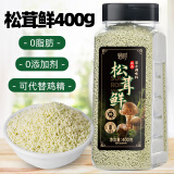 轻时 松茸鲜400g 0添加剂 代替盐鸡精味精 烧菜煲汤调味料 提鲜调味