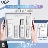 玉兰油（OLAY）抗糖小白瓶(精华液+洗面奶)护肤品套装礼盒烟酰胺减黄生日礼物