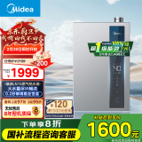 美的（Midea）16升燃气热水器天然气 国补立减20%【绿洲LN1S】超一级能效节能 三驱恒温大水量 JSLQ27-16LN1S