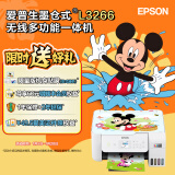 爱普生（EPSON）墨仓式无线家用打印机彩色喷墨照片打印复印扫描办公一体机家庭教育好帮手 L3266液晶显示屏版 打印机