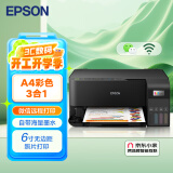 爱普生（EPSON）L3258 无线WIFI 彩色打印机 多功能一体机 (打印 复印 扫描)家用办公打印(L3158升级型)