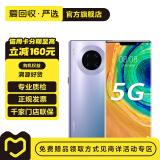 华为 HUAWEI Mate30 Pro（5G版）安卓智能 二手手机 星河银 8G+128G