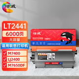 绘威m7400硒鼓适用联想m7400硒鼓lt2441h粉盒m7450f m7650df m7650dnf lj2400l m7600d lenovo打印机墨粉盒 墨盒