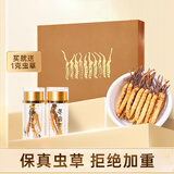 半山农 冬虫夏草3-5条/克 10克礼盒 约40条 【买就送1克同款】滋补礼盒