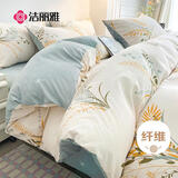 洁丽雅（Grace）10A抗菌亲肤三件套0.9/1.2米床上用品被单床单枕套被套150*200cm