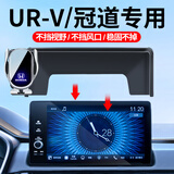 怡发适用于本田URV/冠道专用手机支架车载无线充电器汽车导航支架车用 本田专用【无线充电-尊享款】 17-22款URV/冠道（8英寸屏）