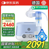PARI德国帕瑞进口婴幼儿童老人压缩雾化吸入机器PARI COMPACT2 Junior