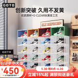 GOTO鞋盒鞋子透明收纳盒鞋柜收纳神器透明亚克力收纳防尘防潮展示盒 透明款十二盒 【防潮抗发黄】