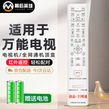 幕后英雄万能电视遥控器机顶盒遥控器二合一 适配海信创维TCL康佳长虹海尔电信移动联通等遥控板