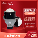 Aozoom澳兹姆麒麟新款X3 X6 X7激光大灯双光透镜矩阵直射远光汽车 6000K麒麟X6免费安装