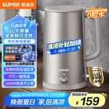苏泊尔（SUPOR）烧水壶电水壶热水壶 2L大容量 316L不锈钢 无缝内胆 烧水壶防烫保温 自动断电SW-20J08P