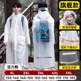 牧萌儿童雨衣男童女童全身加长防水带书包位学生上学专用防风雨披 活力熊【旗舰款】 2XL【建议身高140-150cm】