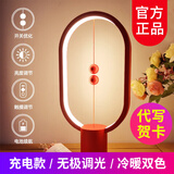 琛添【黑科技台灯】HENGPRO平衡灯磁吸悬浮灯创意床头小夜灯结婚礼物 红色