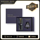 萧伯纳（Bernard Shaw）马年货年会新2026春情人节【荣光】钢笔高端轻奢开尔文黑尊享墨水礼盒套装高档商务办公水笔