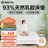 网易严选93%天然乳胶床垫 榻榻米复合床褥单人/宿舍可用 120*200*6cm 灰色