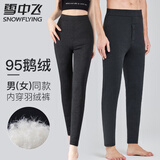 雪中飞羽绒裤冬男女情侣内穿加厚鹅绒裤显瘦防寒加绒裤弹力保暖内胆棉裤 加厚男款-灰色内里-新国标95鹅绒 XL
