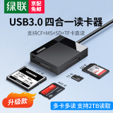 绿联（UGREEN） 多功能合一读卡器USB3.0高速支持SD TF CF MS相机行车记录仪监控手机内存储卡 多卡多读 0.5m