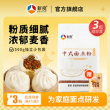 新良中式面点粉小包装老式月饼粉中筋面粉馒头面条包子饺子专用小麦粉 500g*3包【酵母10g*1】 家庭装