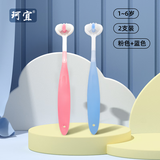 珂宜三面纳米硬毛牙刷3D成人款家用细柔软毛牙齿护理去除口气家庭装 儿童细毛软刷（蓝+粉） 2支