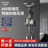 巴诺森德国淋浴花洒套装全铜明装浴室增压花洒软管支架顶喷全套一整套 枪灰色丨四出水-圆形花洒套装 加厚全铜主体丨防爆防漏