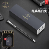 派克（PARKER）钢笔新款威雅XL墨水笔高端签字笔文具套装礼盒书法练字商务送礼伴手礼 企业定制刻字 威雅黑白夹墨水笔【经典·单笔礼盒】