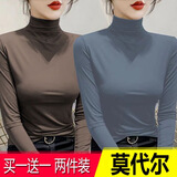 珞达达莫代尔半高领打底衫女春秋新款内搭黑色长袖t恤薄款中领上衣 咖啡色+铁灰色 L建议100-110斤