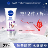 妮维雅（NIVEA）身体乳 夜美精华乳180ml 深层补水滋润 焕白肌肤