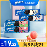 奥利奥（Oreo）【领券满59减21】 夹心饼干休闲零食 营养早餐果味饼干下午茶 风味夹心388g