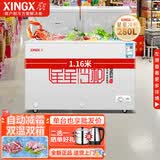 星星（XINGX）【双温双箱】家用冰柜卧式双温冷柜 减霜80%商用顶开门冷藏冷冻柜节能大容量冰柜茶叶柜 280升 双温双箱|减霜80%|预涂内胆