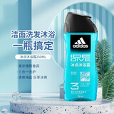 阿迪达斯男士专用洗发沐浴露三效二合一运动清爽保湿滋润深层清洁浴液香氛 新三合一沐浴露 冰点250ml