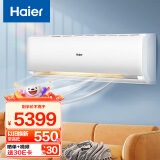 海尔（Haier）2匹 空调挂机 二级能效 变频冷暖 智能WIFI商用家用壁挂式客厅 KFR-50GW/19HDA82U1 以旧换新