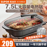 苏泊尔（SUPOR）烤鱼锅电火锅电烤锅电热锅烤肉锅纸包鱼多用途电炒锅电煎多功能家用电煎烤烧烤涮烤一体锅两用锅
