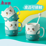 美丽雅（MARYYA）漱口杯儿童成人牙刷杯牙缸旅行洗漱杯水杯情侣杯卫生间 萌宝漱口杯1个【儿童款】