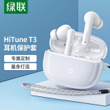 绿联（UGREEN）HiTune T3无线蓝牙耳机保护套装 ANC主动降噪音乐耳机 通用苹果华为小米手机 90206+15396