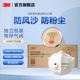 3M防尘防雾霾防护口罩 KN95防PM2.5 9501v+耳戴独立装有阀15只ws