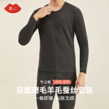 氧心（YANGXIN）KISSY保暖内衣男女士蚕丝羊绒加绒加厚秋衣秋裤内穿打底保暖套装 黑灰（男款） XL