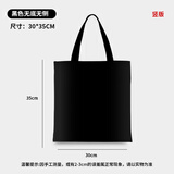 别颖帆布包手提帆布袋空白手绘学生单肩布袋广告袋会议袋环保购物袋 30*35黑色