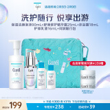 珂润（Curel）旅行套装(洁面90ml+精华露25ml+沐浴露18ml+护体乳16ml)年会礼品