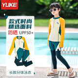 羽克儿童泳衣男童分体长袖长裤游泳衣夏季防晒速干中大童温泉泳衣套装 黄白色 170 (6X高160-170cm/100-115