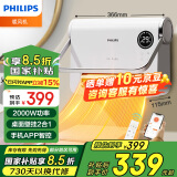 飞利浦（PHILIPS）取暖器家用浴室暖风机台式壁挂电暖器居浴防水电暖气速热防烫电暖风办公桌面恒温热风机 AHR3124FX