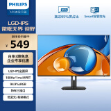 飞利浦 23.8英寸LGD-IPS全面屏100Hz全高清节能认证1ms低蓝光VGA/HDMI/DVI商用办公娱乐显示器24E1N1100D