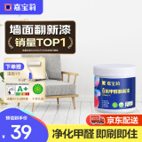 嘉宝莉（CARPOLY）补墙漆白色墙面修补内墙补墙膏神器抗甲醛翻新漆油漆涂料白色1kg