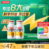 汤臣倍健复合多种维生素b族含8种维b1b2b6b12甲钴胺烟酰胺生物素60片*2瓶