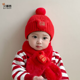 贝娜茜婴儿帽子冬季儿童帽子围巾男女宝宝婴幼儿6-12个月红色过年毛线帽 单球福字-红色 单买帽子 6个月-3岁(44-50.5CM)