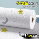 法丽达墙纸自粘儿童房卧室墙面床边保温防撞泡沫软包炕床榻榻米墙围墙贴 梦幻星月·环保无甲醛 500cm*50cm 【贴2.5平方】