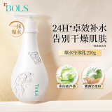 葆丽匙（Bols）爆水香氛身体乳250g  保湿留香滋润肌肤补水男女士通用